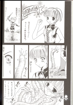 Page 14 of Kyou mo Genki ni Neko Dash