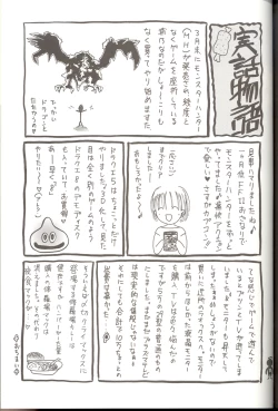 Page 17 of Kyou mo Genki ni Neko Dash