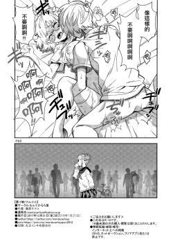 Page 22 of WARU I KO
