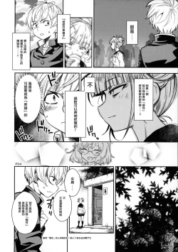 Page 4 of WARU I KO