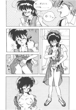 Page 25 of Umedamangashuu Rock
