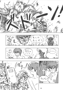 Page 34 of Umedamangashuu Rock