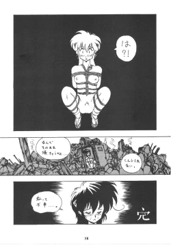 Page 37 of Umedamangashuu Rock