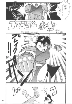 Page 39 of Umedamangashuu Rock