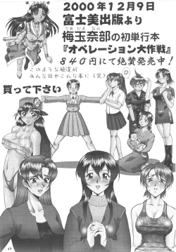 Page 48 of Umedamangashuu Rock