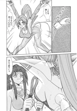 Page 4 of Umedamangashuu Rock