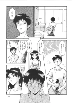 Page 52 of Umedamangashuu Rock