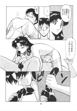 Page 61 of Umedamangashuu Rock