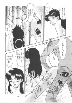 Page 67 of Umedamangashuu Rock
