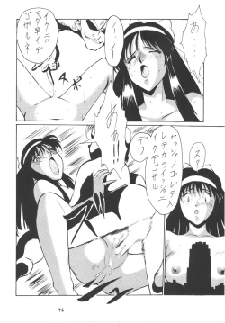 Page 75 of Umedamangashuu Rock