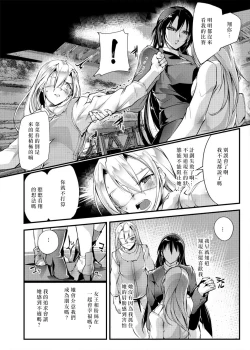 Page 22 of Chika Tougijou Sen - Underground Colosseum Sen 4