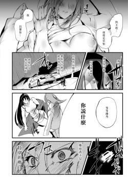 Page 28 of Chika Tougijou Sen - Underground Colosseum Sen 4