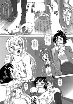 Page 25 of Meijoushigatai Mono no Boutoku Tekina Kakudo Toka