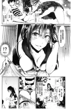 Page 120 of Watashi dake Mite - Just look at me. | 只看著人家