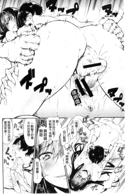 Page 134 of Watashi dake Mite - Just look at me. | 只看著人家