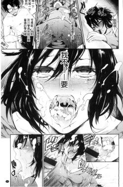 Page 167 of Watashi dake Mite - Just look at me. | 只看著人家