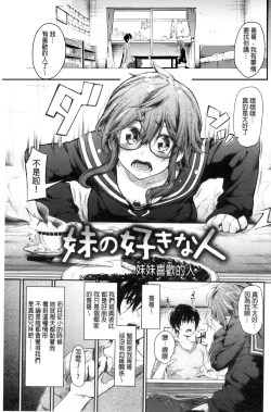 Page 181 of Watashi dake Mite - Just look at me. | 只看著人家