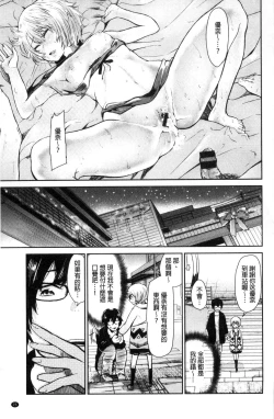 Page 27 of Watashi dake Mite - Just look at me. | 只看著人家