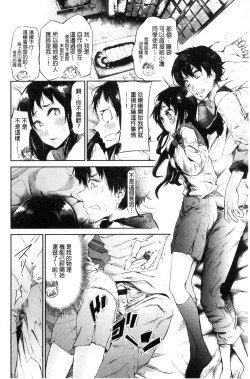 Page 34 of Watashi dake Mite - Just look at me. | 只看著人家