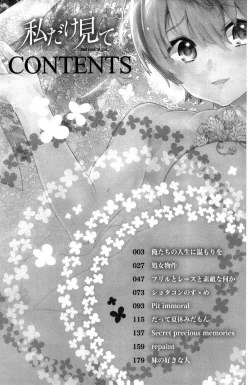 Page 4 of Watashi dake Mite - Just look at me. | 只看著人家