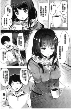 Page 122 of Koakuma Switch - Little Diabolic Girl Switch