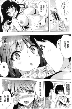 Page 139 of Koakuma Switch - Little Diabolic Girl Switch