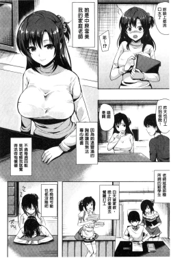 Page 141 of Koakuma Switch - Little Diabolic Girl Switch