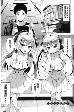 Page 158 of Koakuma Switch - Little Diabolic Girl Switch