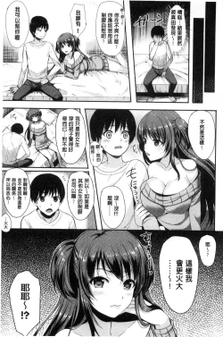 Page 180 of Koakuma Switch - Little Diabolic Girl Switch