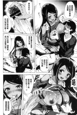 Page 27 of Koakuma Switch - Little Diabolic Girl Switch