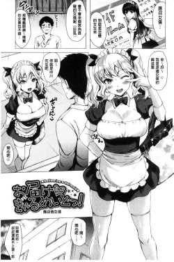 Page 44 of Koakuma Switch - Little Diabolic Girl Switch