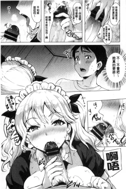 Page 46 of Koakuma Switch - Little Diabolic Girl Switch