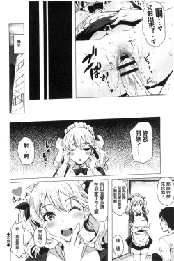 Page 53 of Koakuma Switch - Little Diabolic Girl Switch