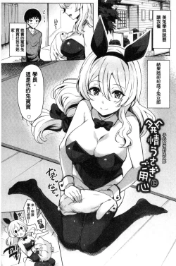 Page 54 of Koakuma Switch - Little Diabolic Girl Switch