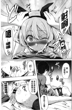 Page 58 of Koakuma Switch - Little Diabolic Girl Switch