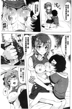 Page 70 of Koakuma Switch - Little Diabolic Girl Switch