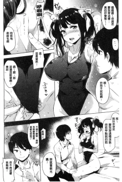 Page 9 of Koakuma Switch - Little Diabolic Girl Switch