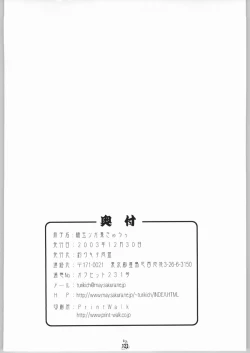 Page 121 of Umedamangashuu Kyuuu