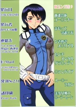 Page 122 of Umedamangashuu Kyuuu