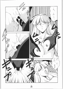 Page 24 of Umedamangashuu Kyuuu