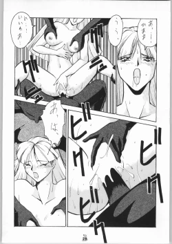 Page 27 of Umedamangashuu Kyuuu