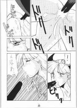 Page 36 of Umedamangashuu Kyuuu