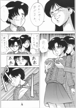 Page 6 of Umedamangashuu Kyuuu