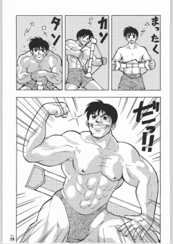 Page 78 of Umedamangashuu Kyuuu