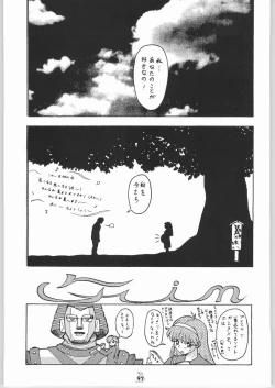 Page 96 of Umedamangashuu Kyuuu