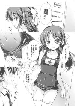 Page 4 of Dere Suku COOL