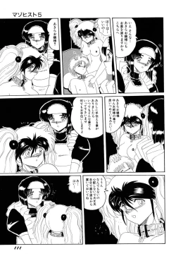 Page 115 of MASOCHIST