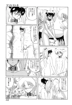 Page 121 of MASOCHIST