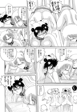 Page 158 of MASOCHIST