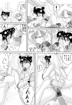 Page 164 of MASOCHIST